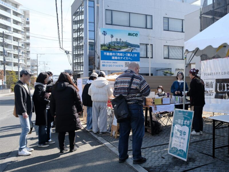 「ホンとネコの居場所」のイベントに集まった近隣の方々